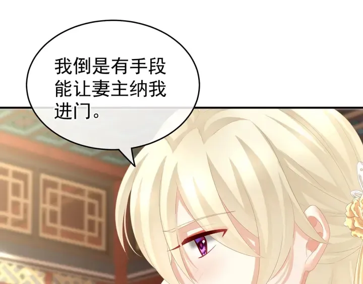 第145话 后院起火？ 第22页