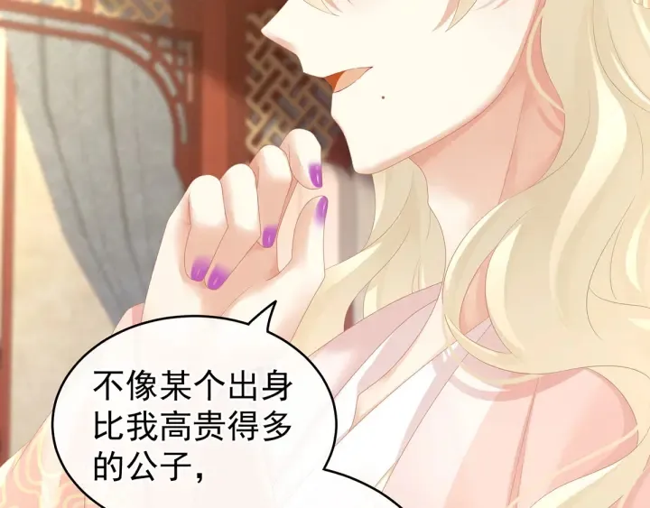 第145话 后院起火？ 第23页