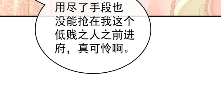 第145话 后院起火？ 第24页
