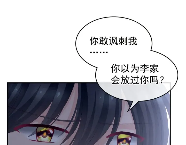 第145话 后院起火？ 第25页