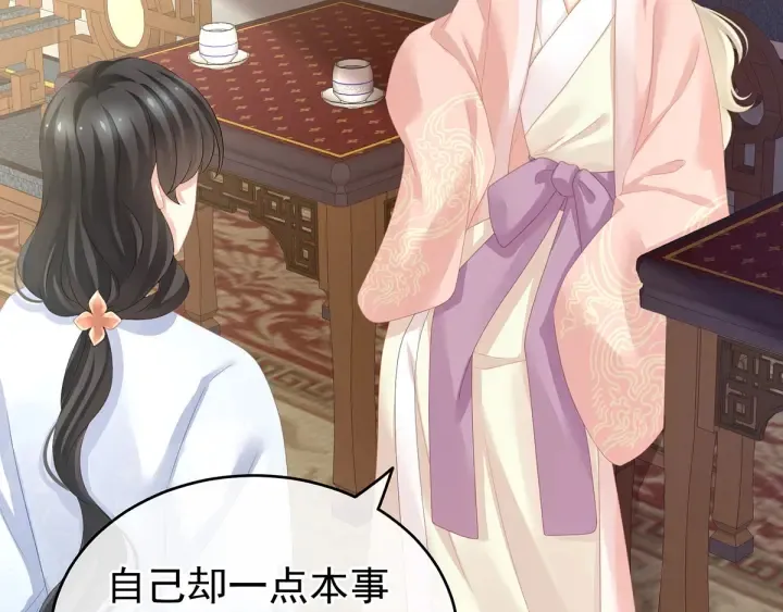 第145话 后院起火？ 第28页