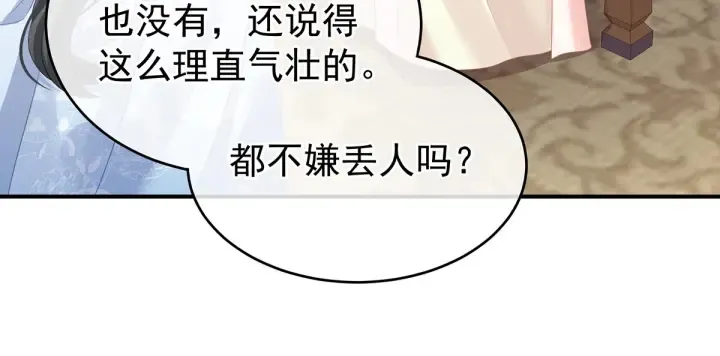 第145话 后院起火？ 第29页