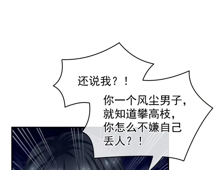第145话 后院起火？ 第30页