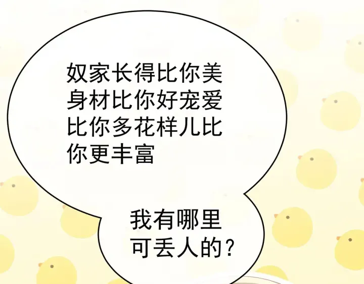 第145话 后院起火？ 第33页