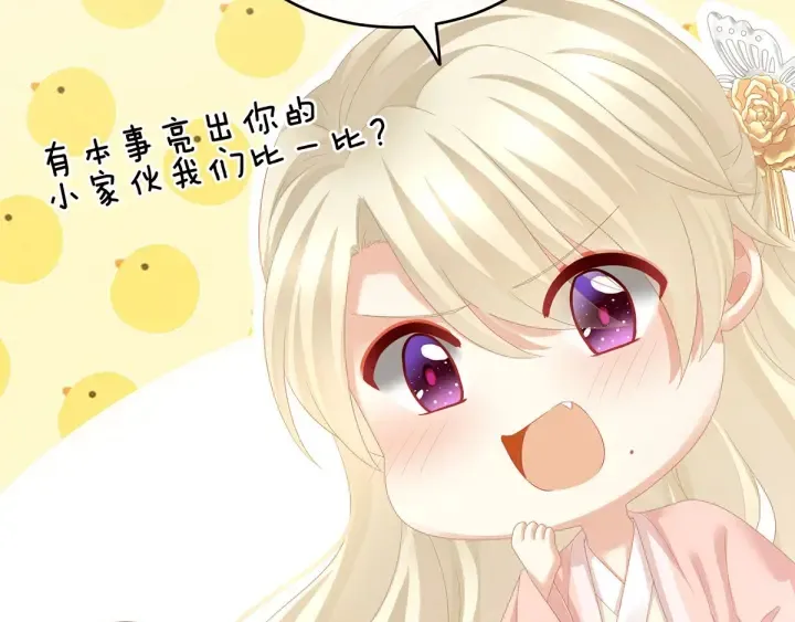 第145话 后院起火？ 第34页
