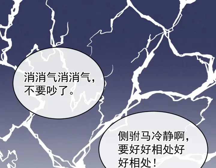 第145话 后院起火？ 第36页
