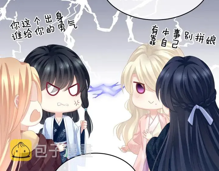 第145话 后院起火？ 第37页