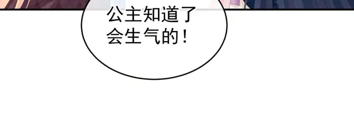 第145话 后院起火？ 第38页