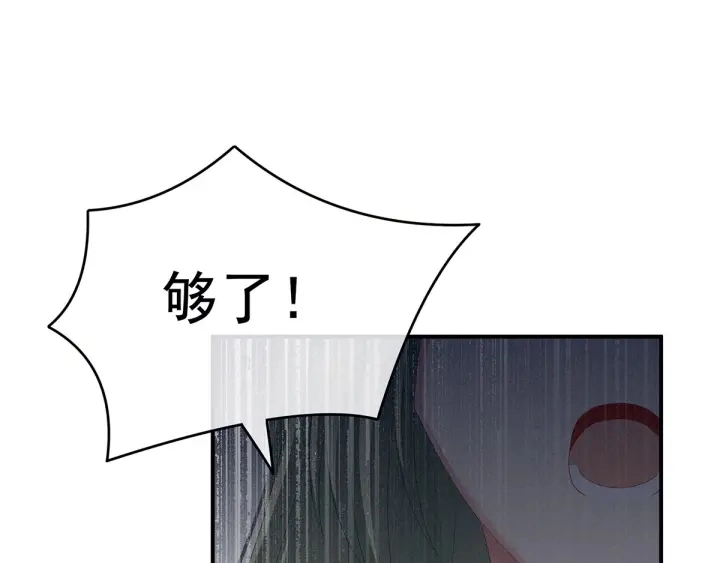 第145话 后院起火？ 第39页