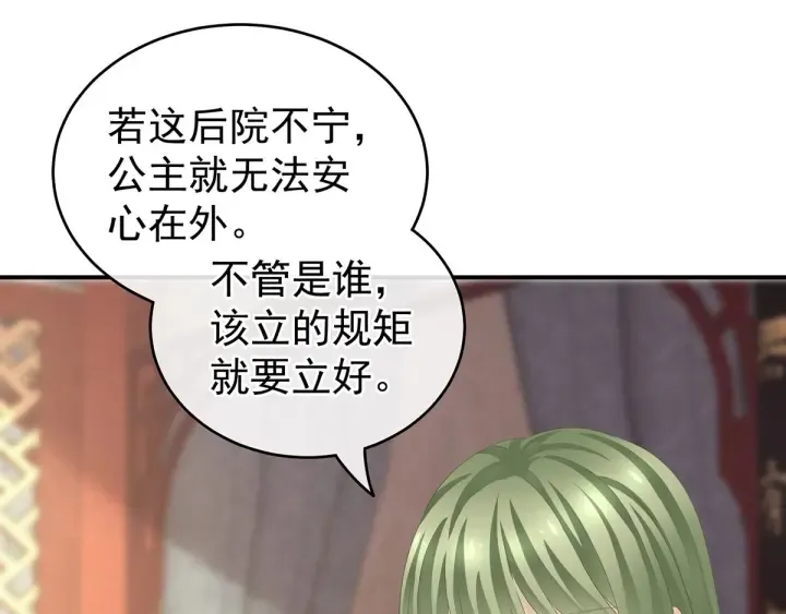 第145话 后院起火？ 第42页