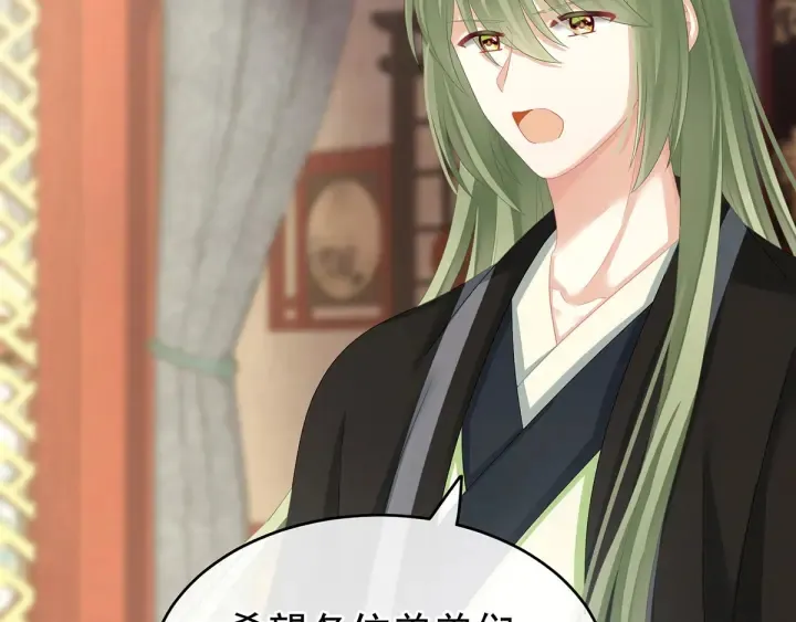 第145话 后院起火？ 第43页