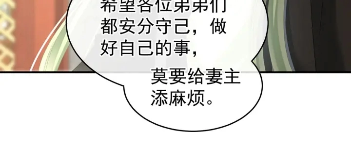 第145话 后院起火？ 第44页