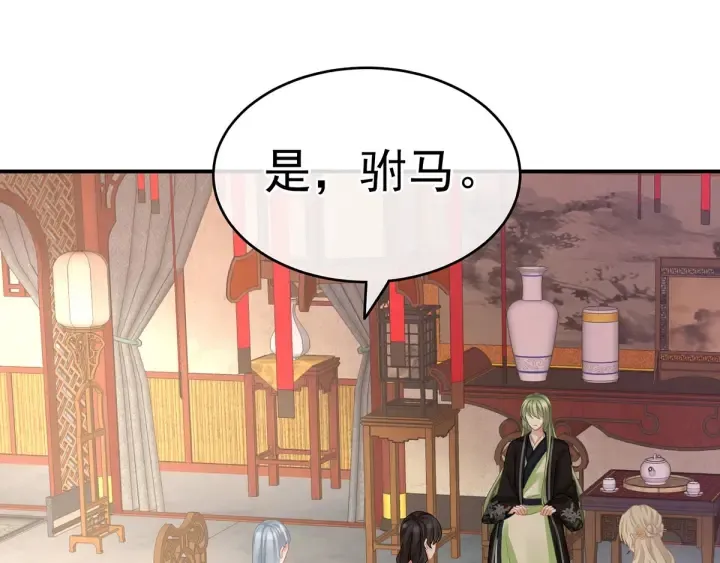 第145话 后院起火？ 第45页