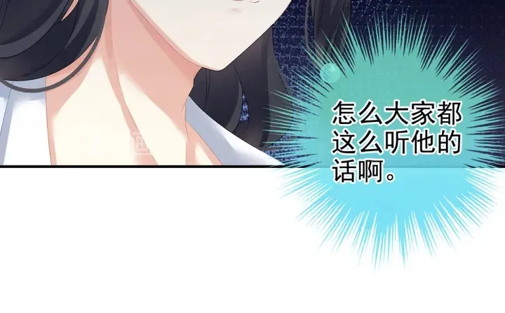 第145话 后院起火？ 第48页