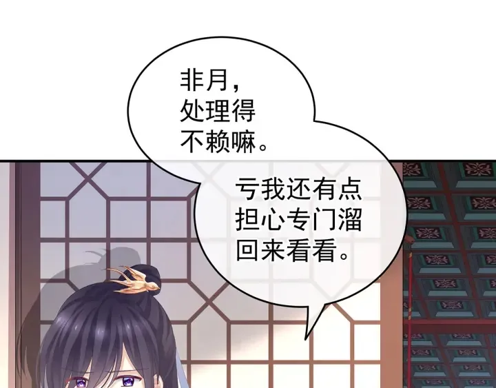 第145话 后院起火？ 第49页