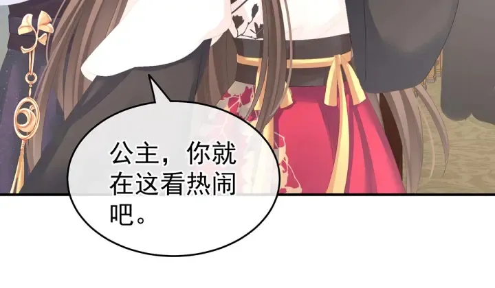 第145话 后院起火？ 第51页