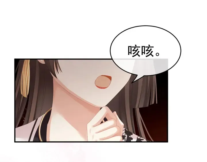 第145话 后院起火？ 第52页