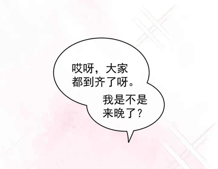第145话 后院起火？ 第53页