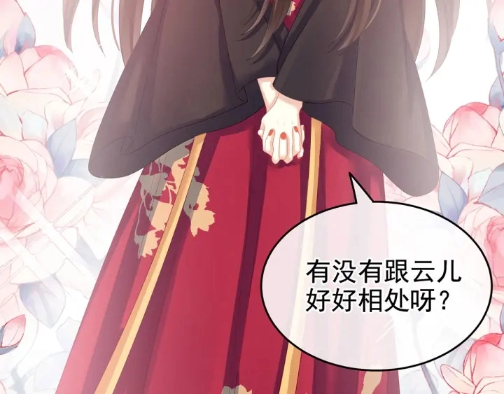 第145话 后院起火？ 第55页