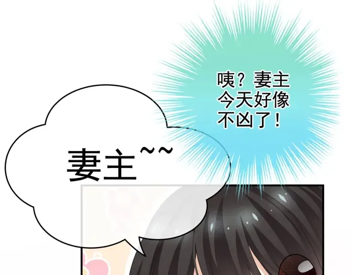 第145话 后院起火？ 第60页