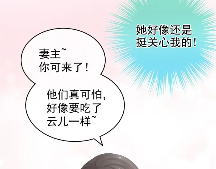 第145话 后院起火？ 第62页