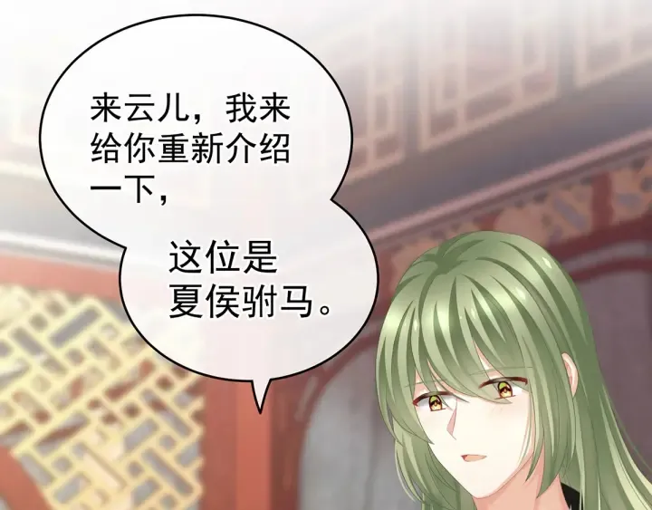 第145话 后院起火？ 第67页