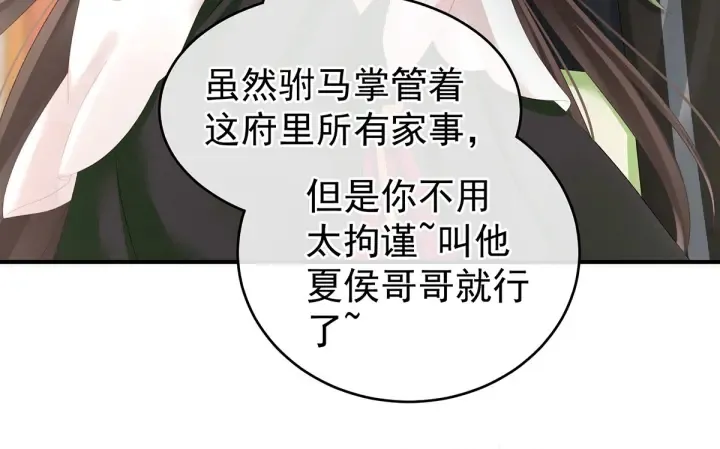 第145话 后院起火？ 第69页
