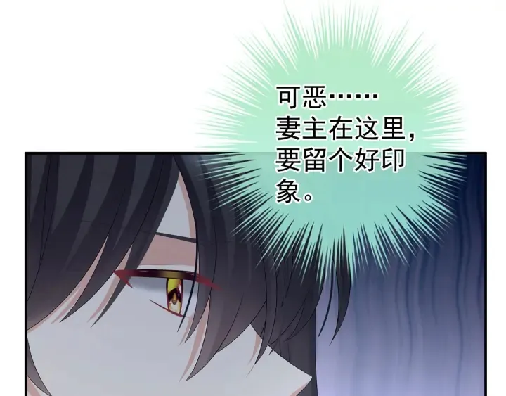 第145话 后院起火？ 第70页
