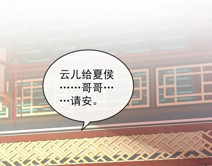第145话 后院起火？ 第72页