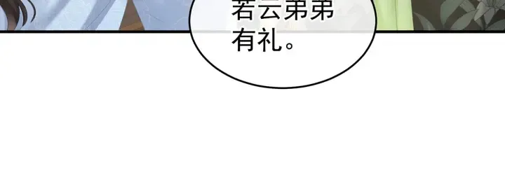第145话 后院起火？ 第74页