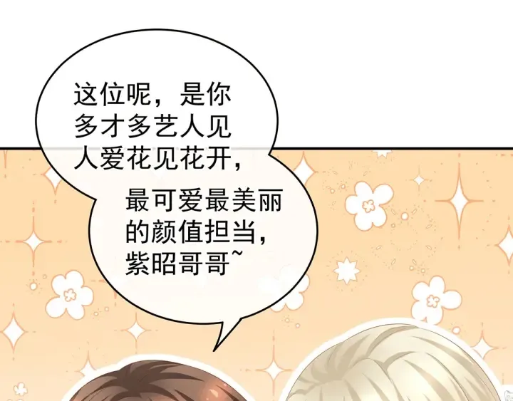 第145话 后院起火？ 第75页