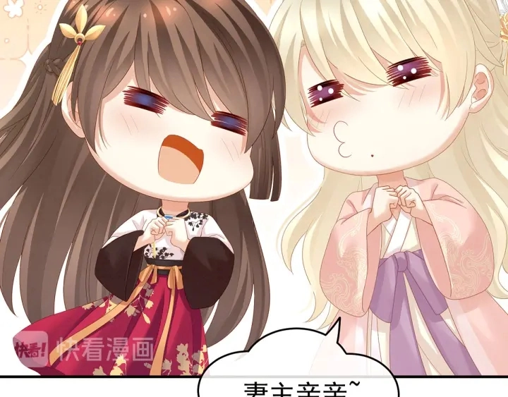 第145话 后院起火？ 第76页