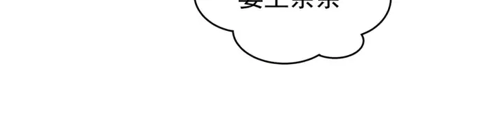 第145话 后院起火？ 第77页