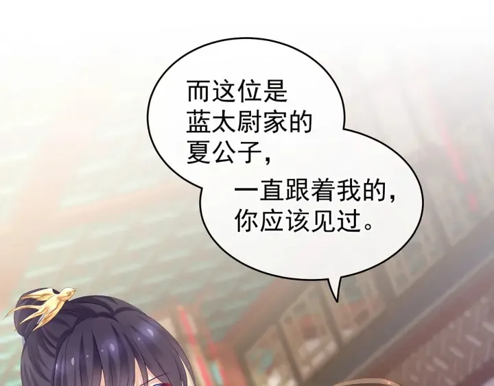第145话 后院起火？ 第80页