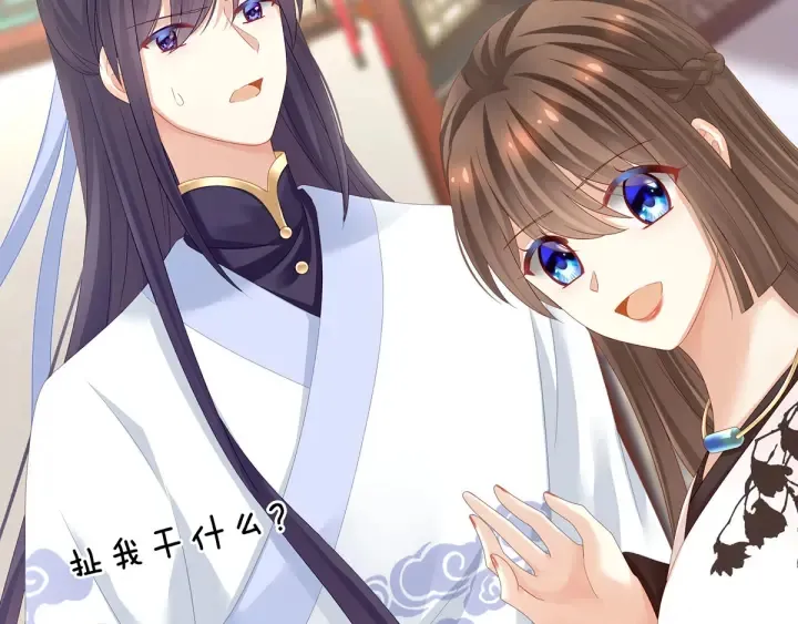 第145话 后院起火？ 第81页