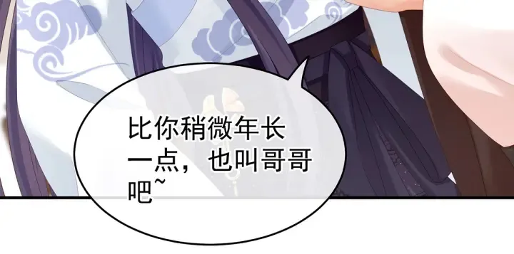 第145话 后院起火？ 第82页