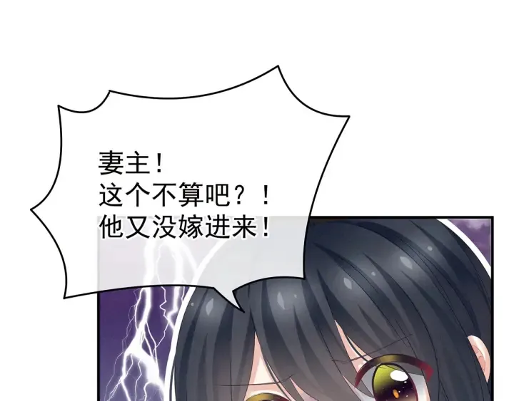 第145话 后院起火？ 第83页