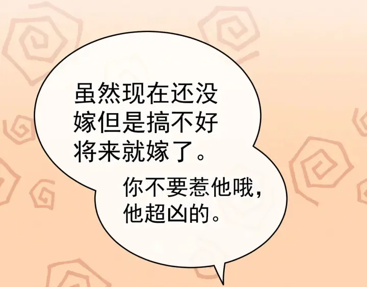 第145话 后院起火？ 第85页