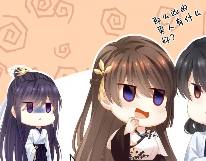 第145话 后院起火？ 第86页