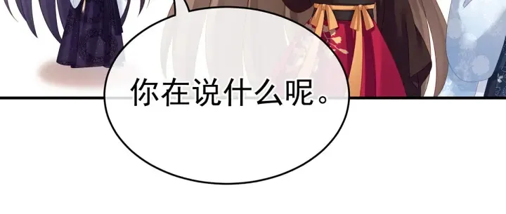 第145话 后院起火？ 第87页