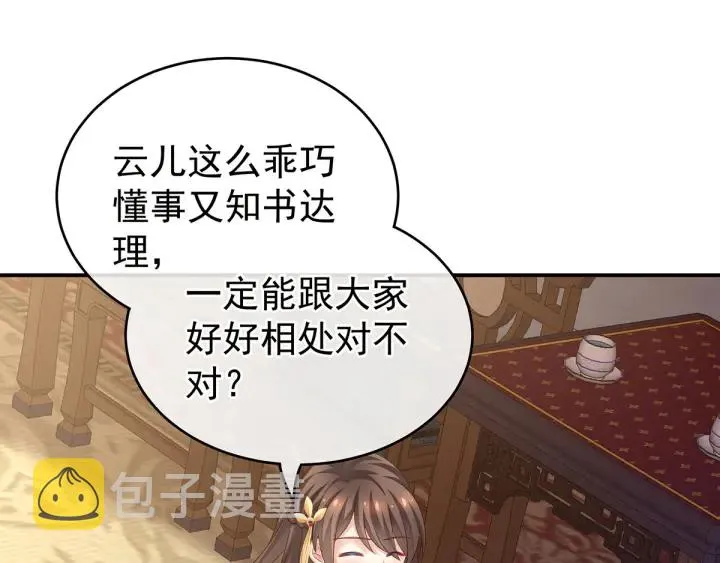 第145话 后院起火？ 第88页
