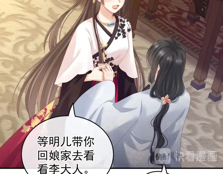 第145话 后院起火？ 第89页