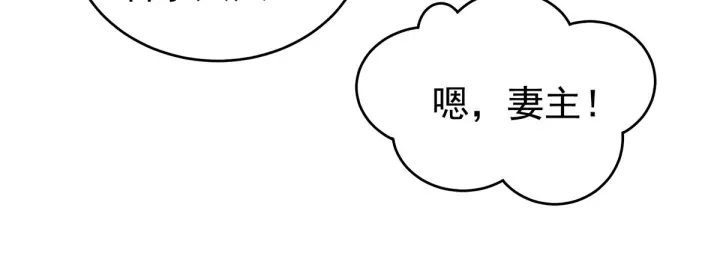 第145话 后院起火？ 第90页