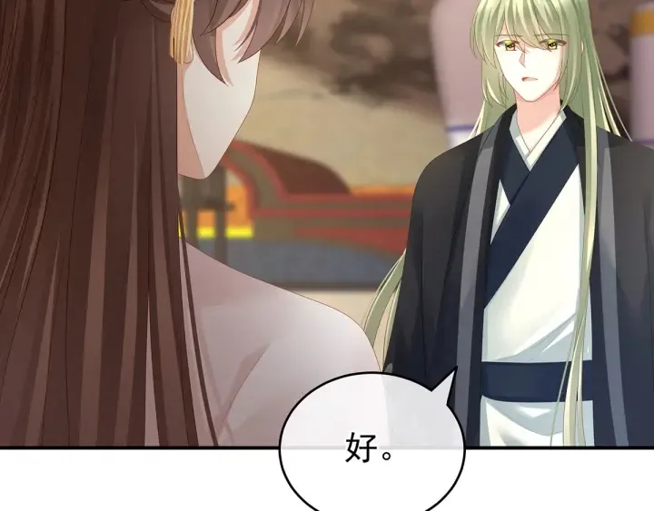 第145话 后院起火？ 第92页