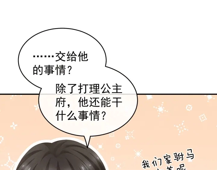 第145话 后院起火？ 第94页