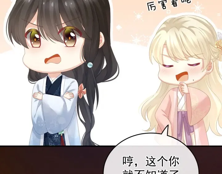 第145话 后院起火？ 第95页