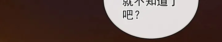 第145话 后院起火？ 第96页