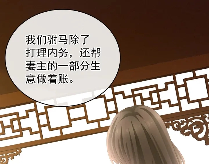 第145话 后院起火？ 第97页