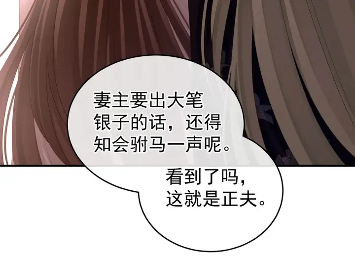第145话 后院起火？ 第99页