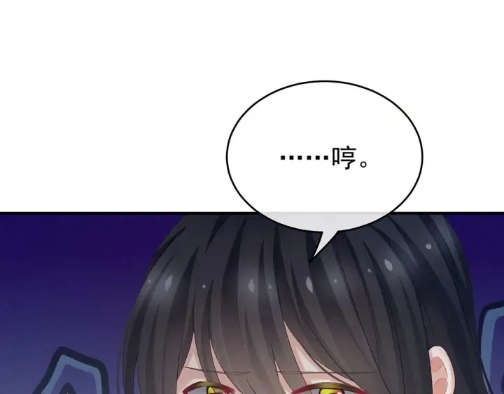 第145话 后院起火？ 第100页